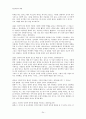 인터넷 중독의 개인적 맥락과 사회적 맥락의 상관연구 및 사회적 영향 연구 24페이지