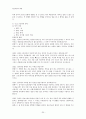 인터넷 중독의 개인적 맥락과 사회적 맥락의 상관연구 및 사회적 영향 연구 25페이지