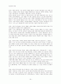인터넷 중독의 개인적 맥락과 사회적 맥락의 상관연구 및 사회적 영향 연구 26페이지