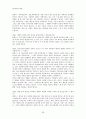 인터넷 중독의 개인적 맥락과 사회적 맥락의 상관연구 및 사회적 영향 연구 28페이지