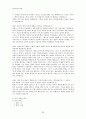 인터넷 중독의 개인적 맥락과 사회적 맥락의 상관연구 및 사회적 영향 연구 29페이지