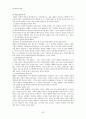 인터넷 중독의 개인적 맥락과 사회적 맥락의 상관연구 및 사회적 영향 연구 32페이지