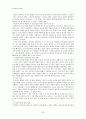 인터넷 중독의 개인적 맥락과 사회적 맥락의 상관연구 및 사회적 영향 연구 33페이지