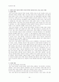 인터넷 중독의 개인적 맥락과 사회적 맥락의 상관연구 및 사회적 영향 연구 35페이지