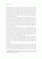 인터넷 중독의 개인적 맥락과 사회적 맥락의 상관연구 및 사회적 영향 연구 36페이지