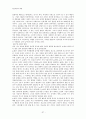 인터넷 중독의 개인적 맥락과 사회적 맥락의 상관연구 및 사회적 영향 연구 37페이지