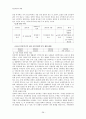 인터넷 중독의 개인적 맥락과 사회적 맥락의 상관연구 및 사회적 영향 연구 38페이지