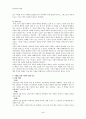 인터넷 중독의 개인적 맥락과 사회적 맥락의 상관연구 및 사회적 영향 연구 40페이지