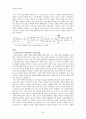 인터넷 중독의 개인적 맥락과 사회적 맥락의 상관연구 및 사회적 영향 연구 44페이지