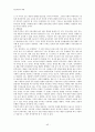 인터넷 중독의 개인적 맥락과 사회적 맥락의 상관연구 및 사회적 영향 연구 45페이지