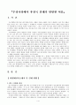 후진국 인재가 빈번한 이유 1페이지