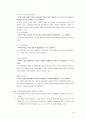 전략경영의 개념, 특징, 계층 및 과정 4페이지
