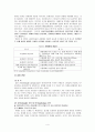 권한부여모델 연구 4페이지
