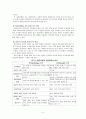 권한부여모델 연구 5페이지