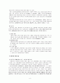 권한부여모델 연구 9페이지