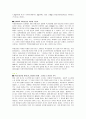 식품 첨가물 연구 7페이지