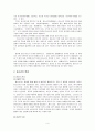청소년 교육과 CCM 4페이지