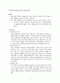 정맥주사와 근육주사 1페이지