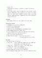 정맥주사와 근육주사 2페이지