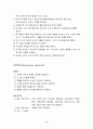 정맥주사와 근육주사 3페이지