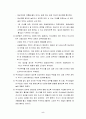 정맥주사와 근육주사 5페이지