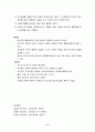 정맥주사와 근육주사 6페이지