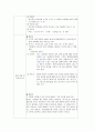 지구의 자전과 해의 뜨고 짐, 복사 Ⅲ 지축의 기울어짐과 계절 변화, 지구의 공전과 계절의 변화 3페이지