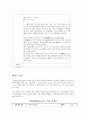 지구의 자전과 해의 뜨고 짐, 복사 Ⅲ 지축의 기울어짐과 계절 변화, 지구의 공전과 계절의 변화 7페이지