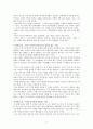 행복의 조건에 대해서 5페이지