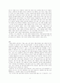 행복의 조건에 대해서 6페이지