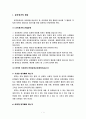 생활표현영역의 평가 3페이지