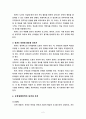 생활표현영역의 평가 4페이지