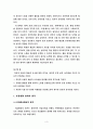 생활표현영역의 평가 5페이지