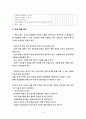 생활표현영역의 평가 8페이지