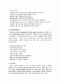 생활표현영역의 평가 9페이지