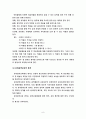 생활표현영역의 평가 10페이지