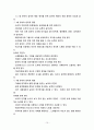 생활표현영역의 평가 12페이지
