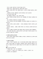 생활표현영역의 평가 13페이지