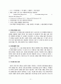생활표현영역의 평가 14페이지