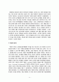 생활표현영역의 평가 16페이지