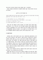생활표현영역의 평가 17페이지