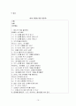 생활표현영역의 평가 18페이지