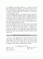 생활표현영역의 평가 21페이지