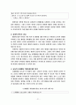 생활표현영역의 평가 23페이지