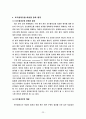 생활표현영역의 평가 25페이지
