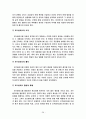 생활표현영역의 평가 30페이지