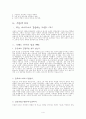 컬러리더십 조사보고서 4페이지