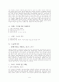 컬러리더십 조사보고서 5페이지