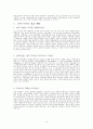 컬러리더십 조사보고서 9페이지