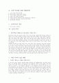 컬러리더십 조사보고서 10페이지